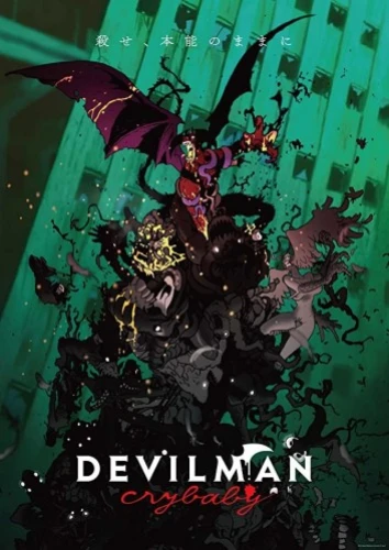 Theatrical Poster (Japan)