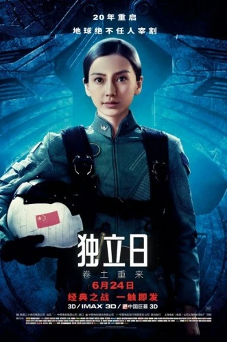 Theatrical Poster (Japan)
