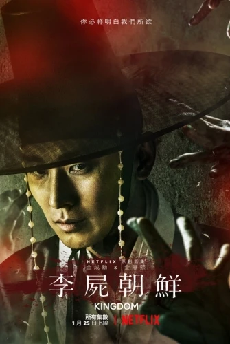 Theatrical Poster (Korea)