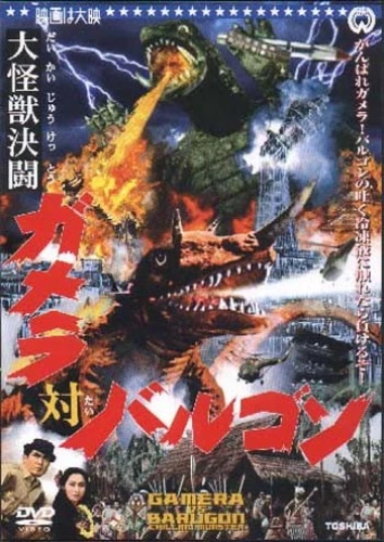 DVD Cover (Japan)