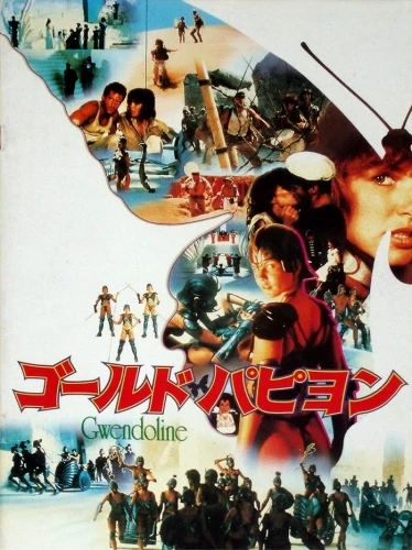 Theatrical Poster (Japan)