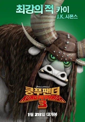 Theatrical Poster (Korea)