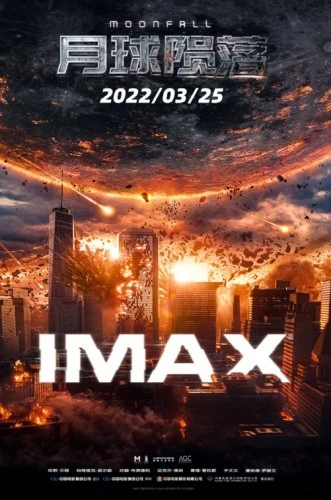 Theatrical Poster (Korea)