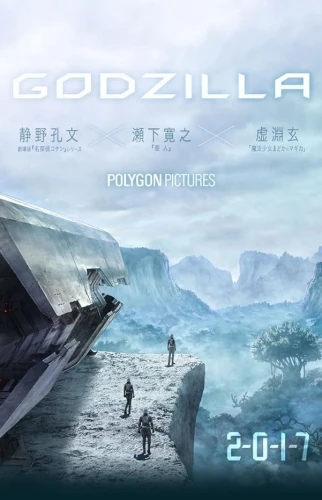 Theatrical Poster (Japan)