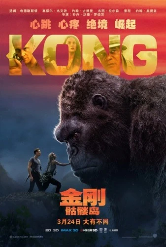 Theatrical Poster (Japan)