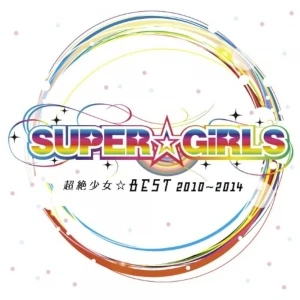超絶少女☆BEST 2010〜2014