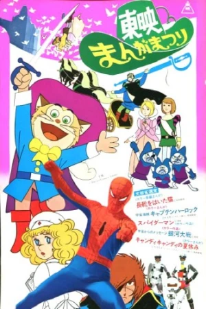 Theatrical Poster (USA)