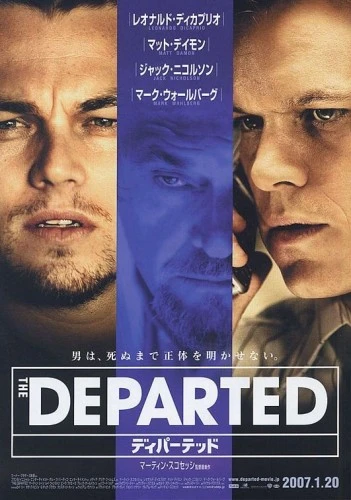 Theatrical Poster (Japan)