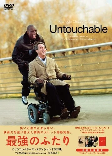 DVD Cover (Japan)