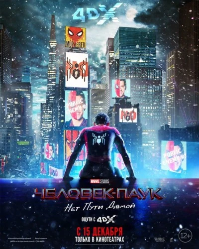 Theatrical Poster (Russia)