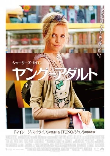 Theatrical Poster (Japan)
