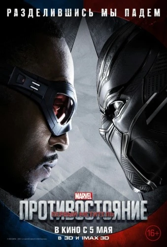Theatrical Poster (Russia)
