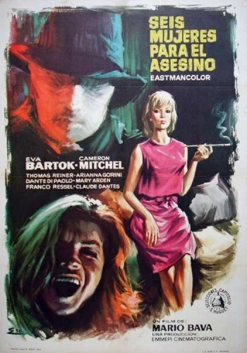 Theatrical Poster (France)