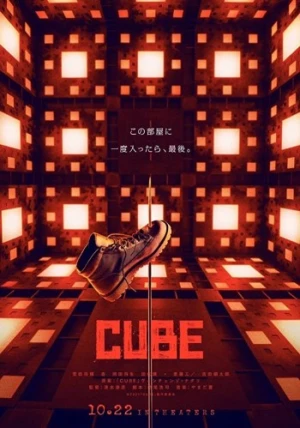 Theatrical Poster (Japan)