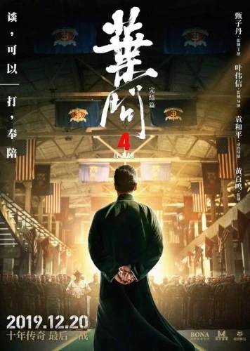 Theatrical Poster (Japan)