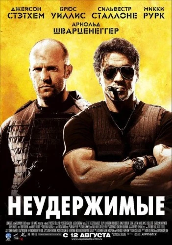 Theatrical Poster (Russia)