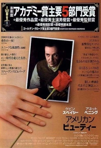 Theatrical Poster (Japan)