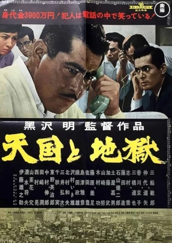 Theatrical Poster (Japan)