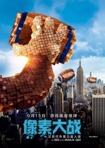 Theatrical Poster (Japan)