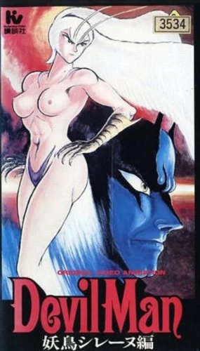 VHS Cover (Japan)