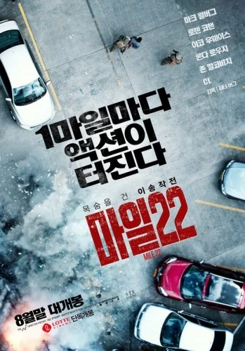 Theatrical Poster (Korea)