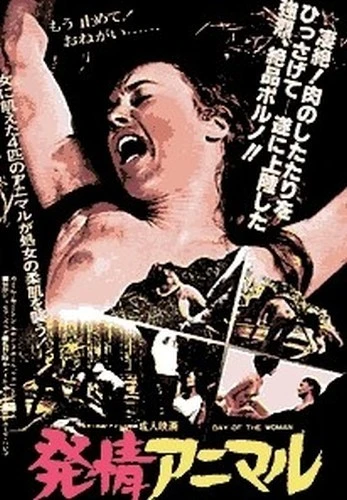 Theatrical Poster (Japan)