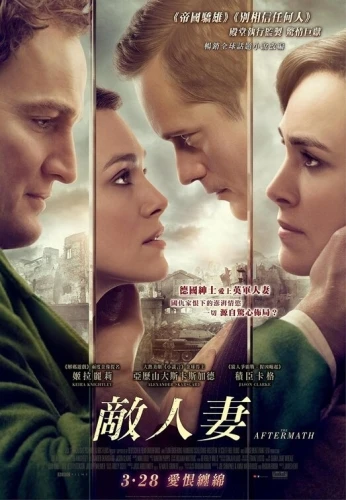 Theatrical Poster (China)