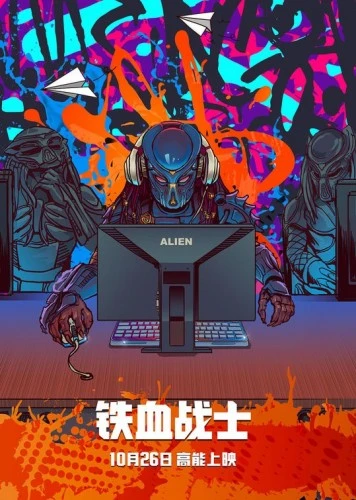 Theatrical Poster (Japan)
