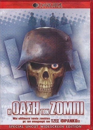 DVD Cover (Greece)