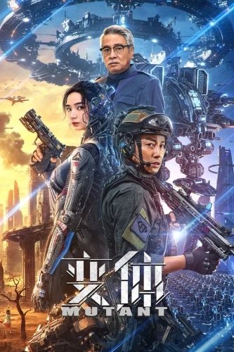 Theatrical Poster (China)