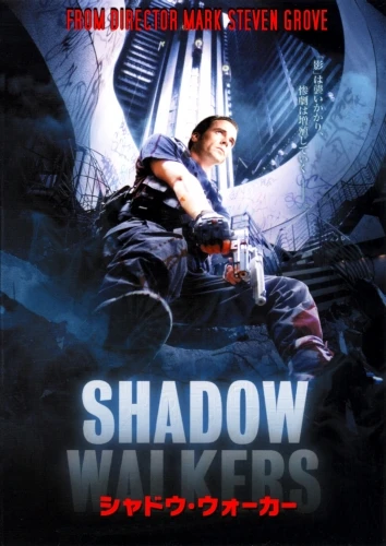 Theatrical Poster (Japan)