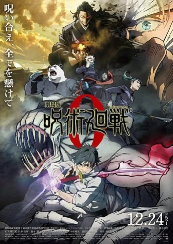 Theatrical Poster (Japan)