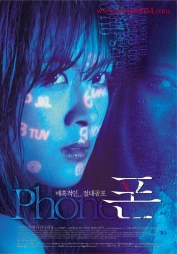 Theatrical Poster (Korea)