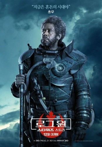 Theatrical Poster (Korea)