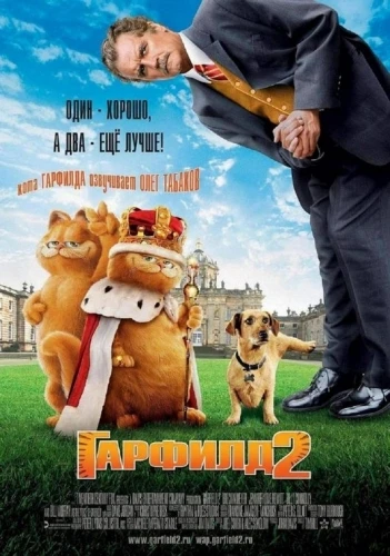 Theatrical Poster (Russia)