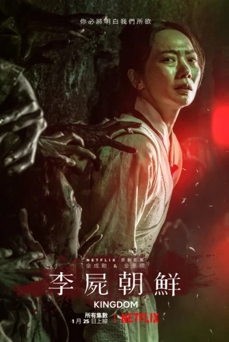 Theatrical Poster (Korea)