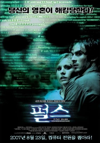 Theatrical Poster (Korea)