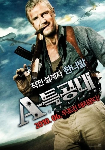 Theatrical Poster (Japan)