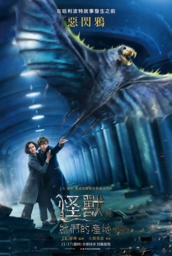 Theatrical Poster (Japan)
