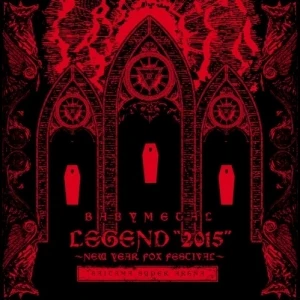 LEGEND “2015” 〜新春キツネ祭り〜