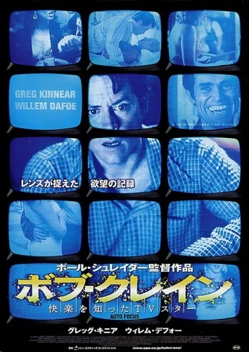 Theatrical Poster (Japan)