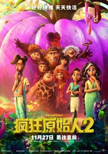 Theatrical Poster (Japan)