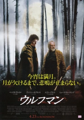 Theatrical Poster (Japan)