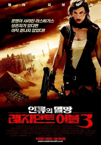 Theatrical Poster (Korea)