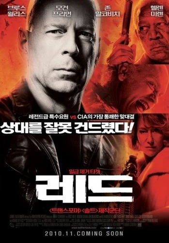 Theatrical Poster (Korea)