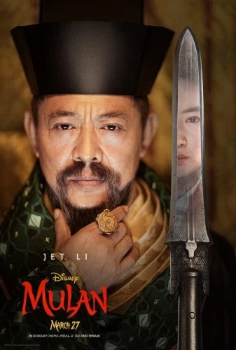Theatrical Poster (USA)