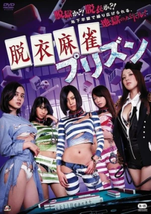 DVD Cover (Japan)