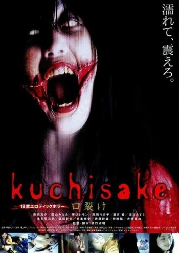 Theatrical Poster (Japan)