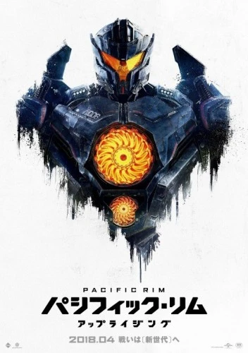 Theatrical Poster (Japan)