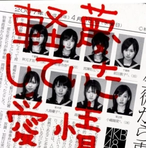軽蔑していた愛情